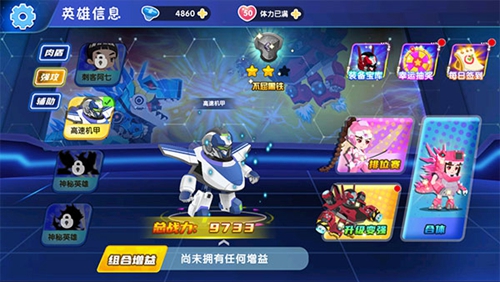 最強(qiáng)小英雄 v1.0 安卓版 2