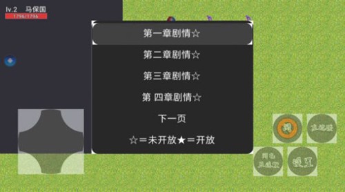 馬保國模擬器 v0.1.chaofan 安卓版 2