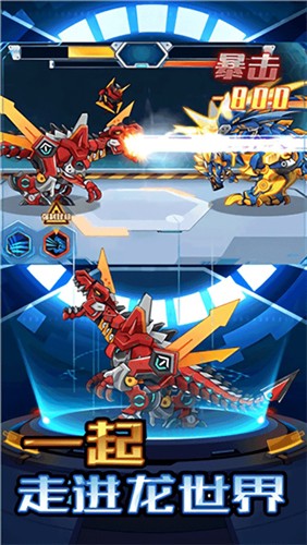 變形戰(zhàn)甲恐龍 v1.0.0 安卓版 2