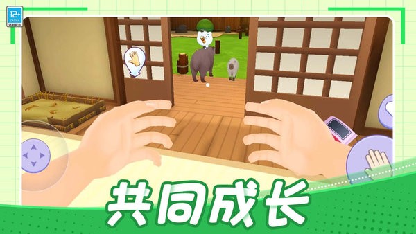 我的卡皮巴拉 v1.0.1 安卓版 2