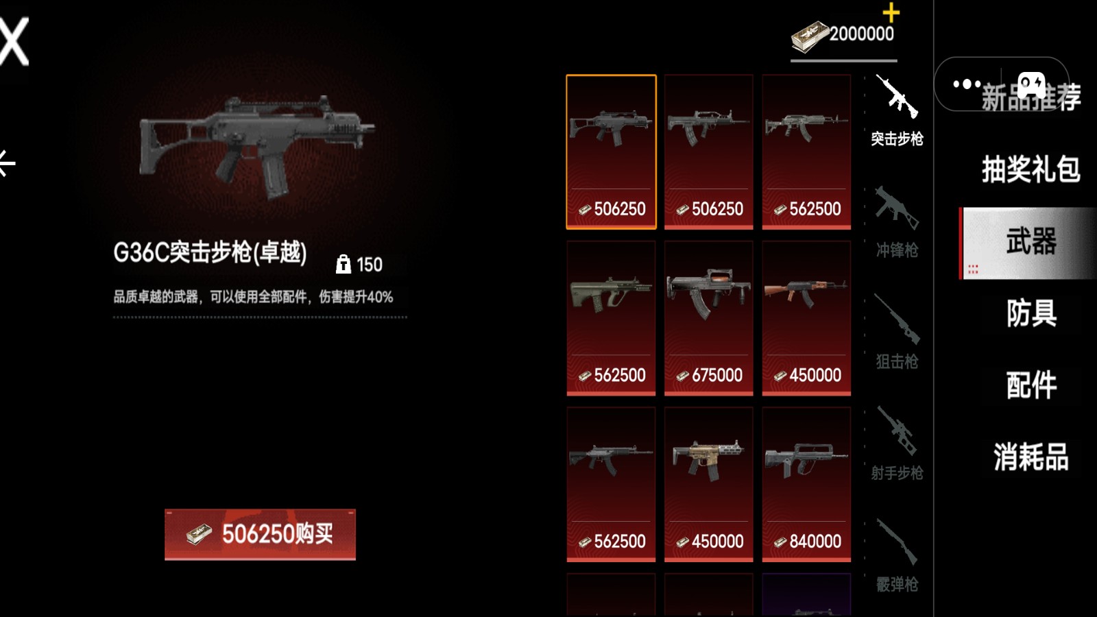 修貓槍戰(zhàn)逃生 v1.5 安卓版 1