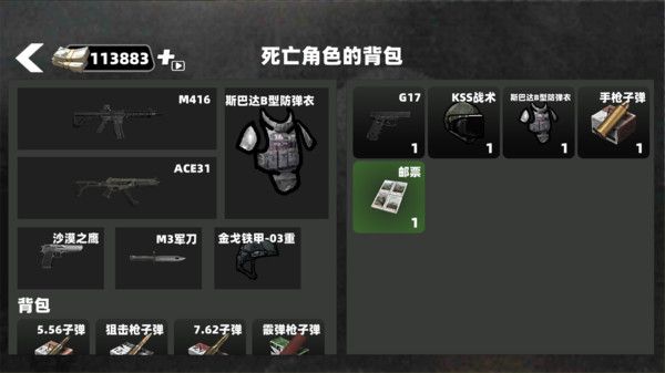 戰(zhàn)區(qū)精英突圍 v1.0 安卓版 0