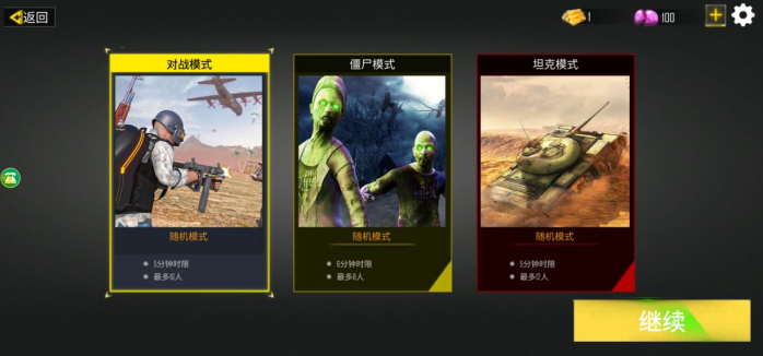 扛槍打炮英雄連 v1.1.0 安卓版 0