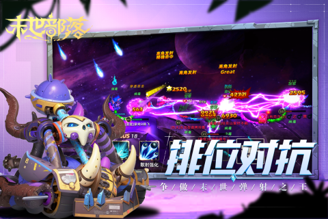 末世部落2025 v2.3.7 安卓版 4