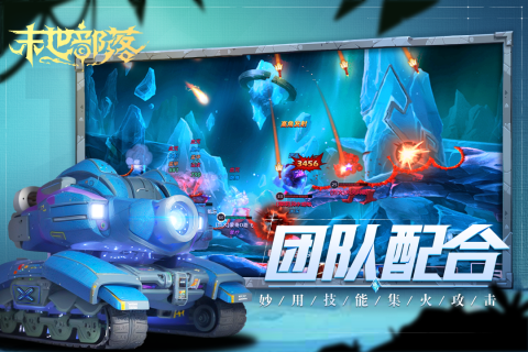 末世部落2025 v2.3.7 安卓版 1