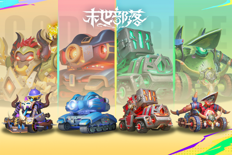 末世部落2025 v2.3.7 安卓版 0