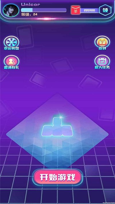 全民消除王 v1.0.1 安卓版 1