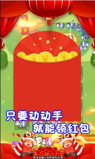 牛賺乾坤 v1.0.0 安卓版 1