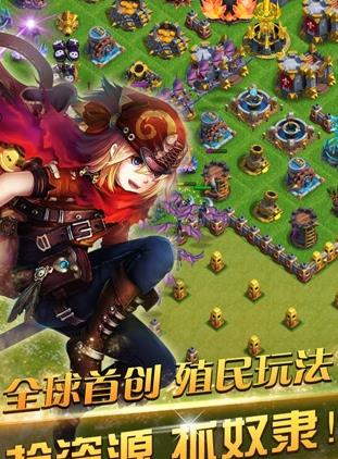 掌上帝國 v5.0.8 安卓版 0