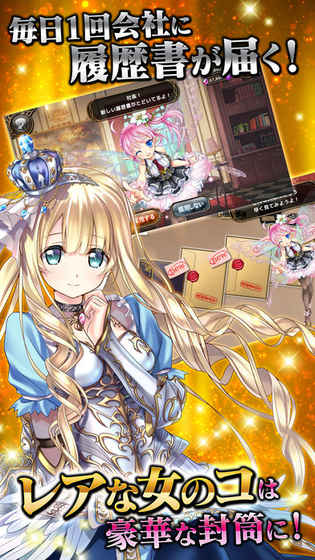會社少女 v3.1.0 安卓版 1
