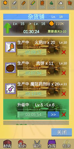 放置冒險村 v0.285 安卓版 0