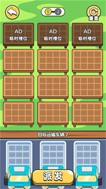 腦子轉(zhuǎn)速挑戰(zhàn) v1.0 安卓版 0