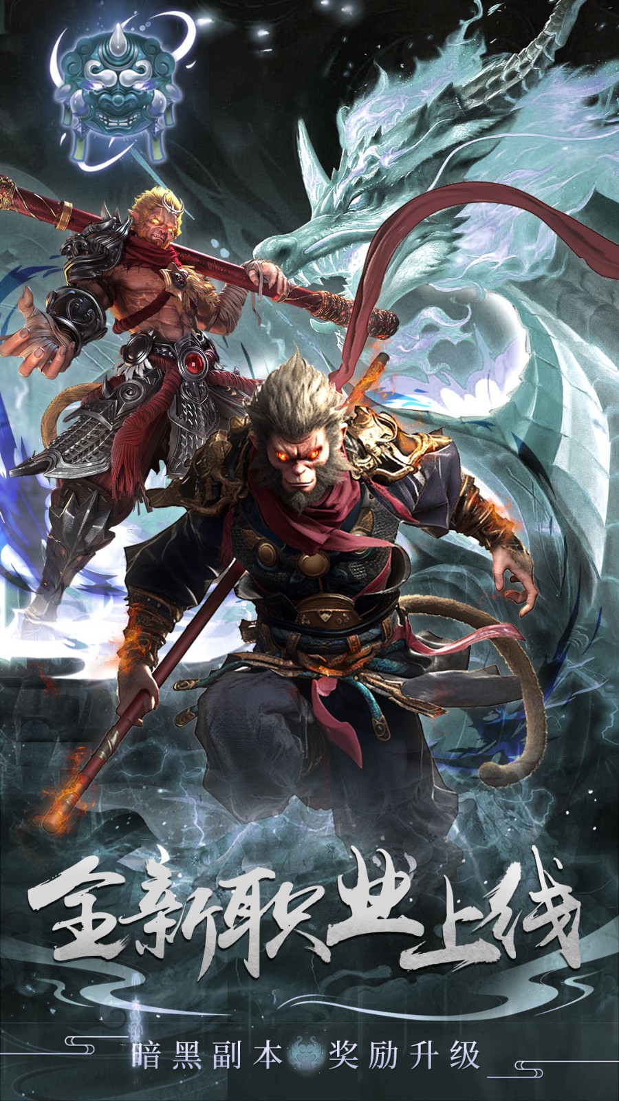 封神策黑暗神話仙俠 v1.0.2 安卓版 1