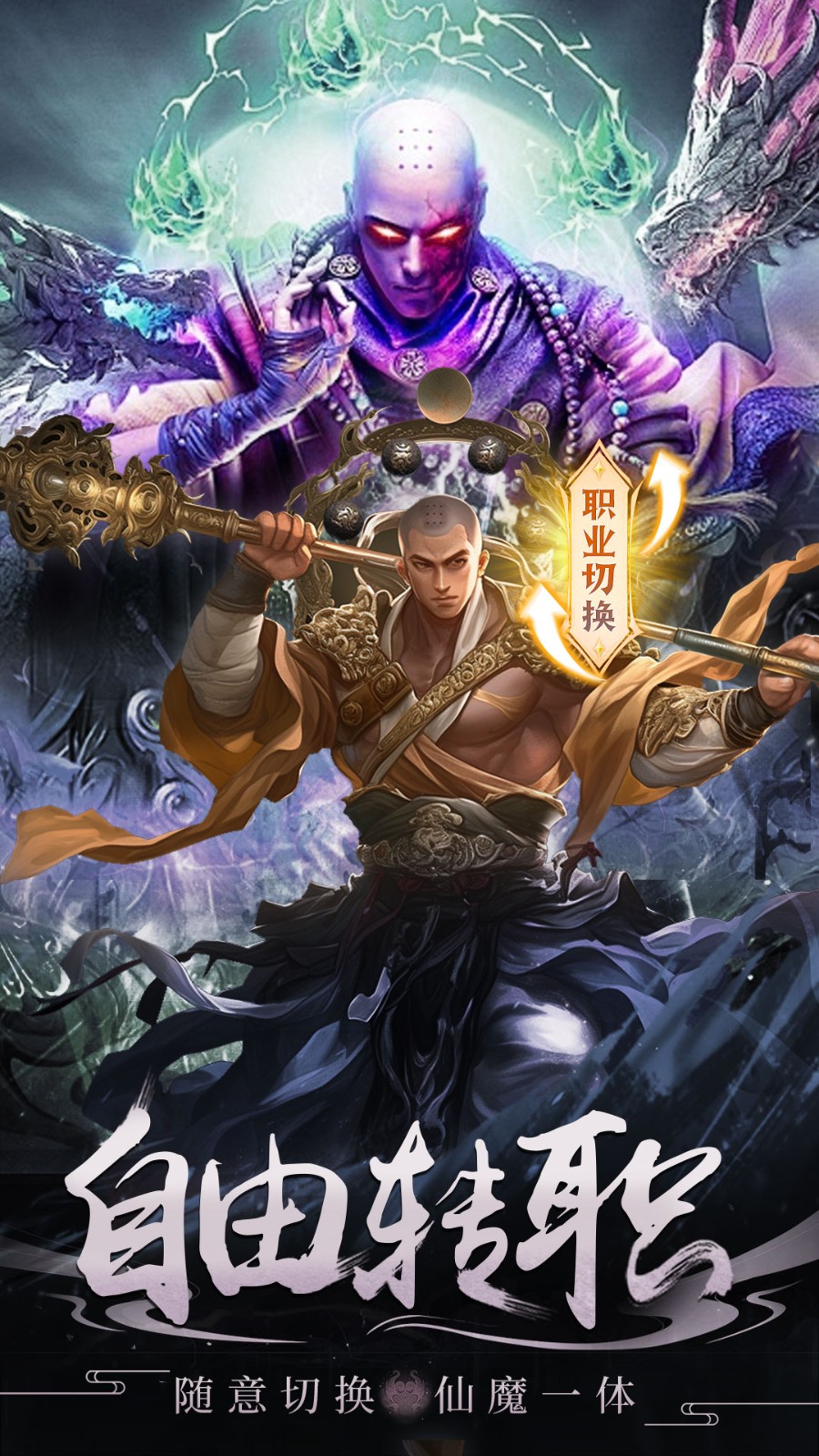 封神策黑暗神話仙俠 v1.0.2 安卓版 2