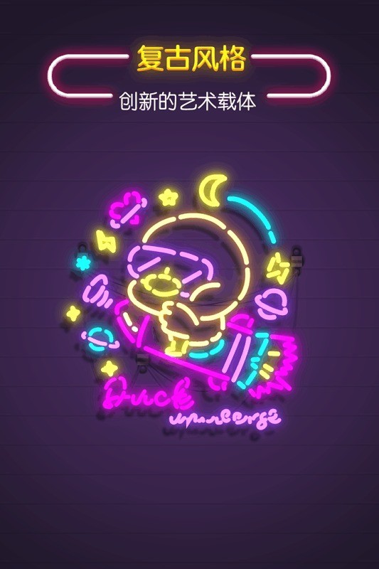 旋轉(zhuǎn)吧霓虹 v1.0.5 安卓版 0