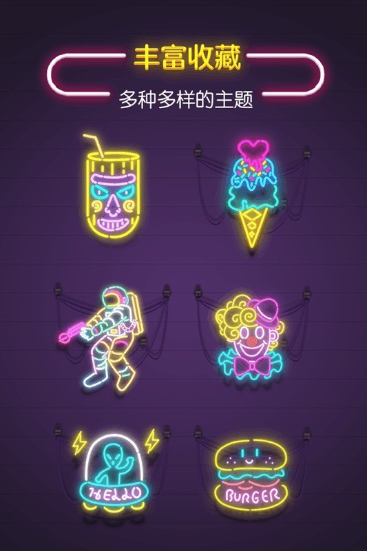旋轉(zhuǎn)吧霓虹 v1.0.5 安卓版 1