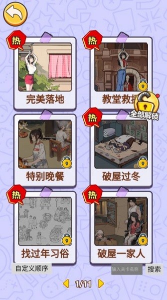 漢字王者找茬 v1.0 安卓版 2