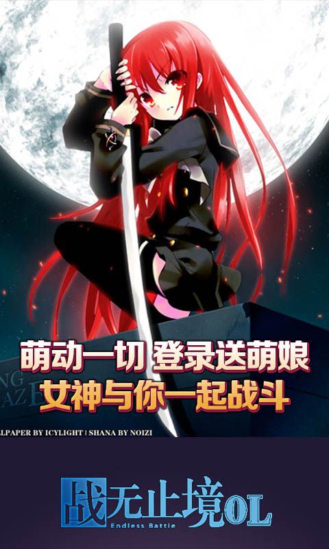 戰(zhàn)無(wú)止境OL v1.0.0 安卓版 0
