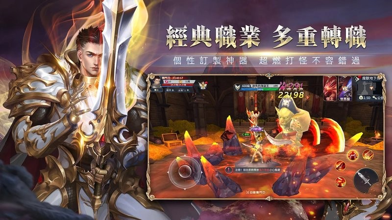 劍與魔龍 v2.0.6 安卓版 0