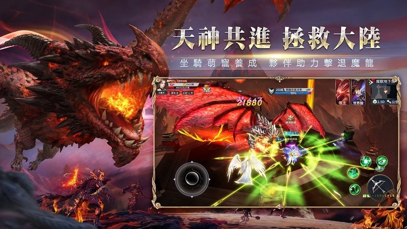 劍與魔龍 v2.0.6 安卓版 1