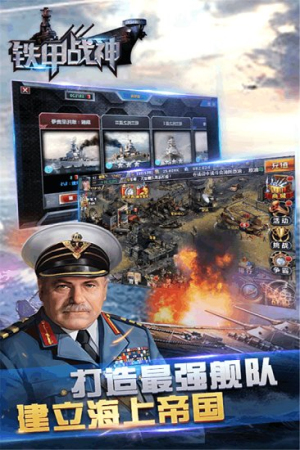 鐵甲戰(zhàn)神 v1.2.2 安卓版 1