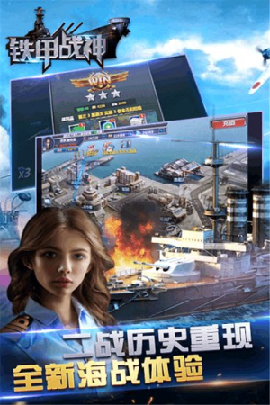 鐵甲戰(zhàn)神 v1.2.2 安卓版 0