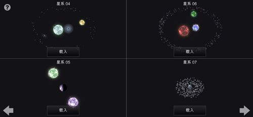 我的夢幻宇宙 v2.06 安卓版 0