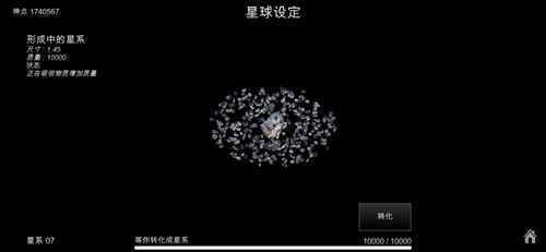 我的夢幻宇宙 v2.06 安卓版 2