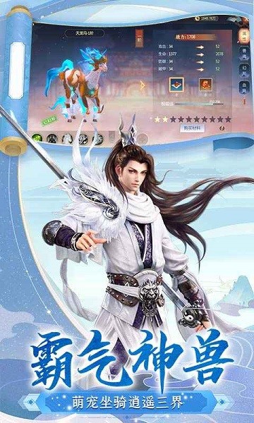 逆江湖 v1.0.0 安卓版 1
