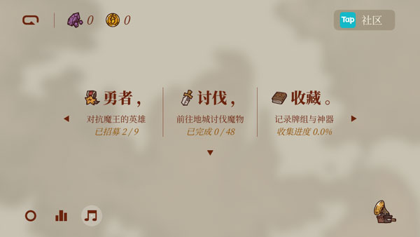 勇者闖魔城 v1.1.4 安卓版 2