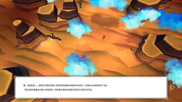 云之追逐者 v1.1.0 安卓版 0