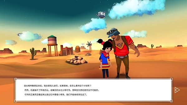 云之追逐者 v1.1.0 安卓版 2