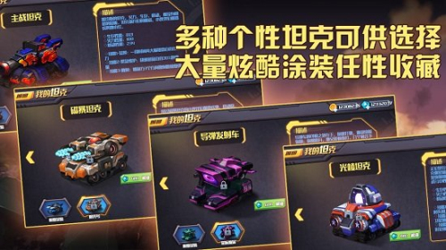 超神坦克手2 v4.3 安卓版 0