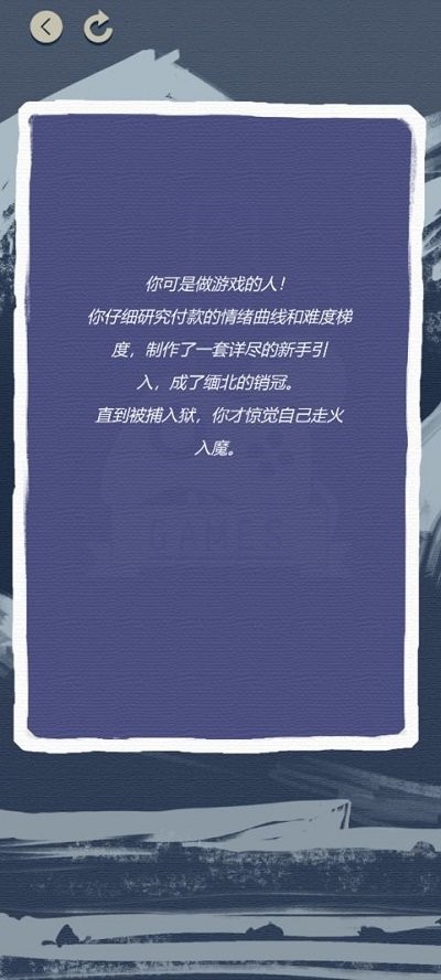 游戲巨頭模擬器 v1.0 安卓版 1