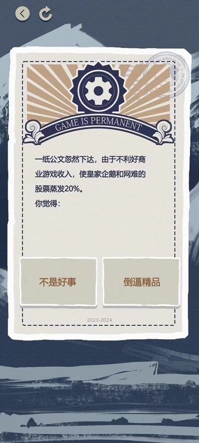 游戲巨頭模擬器 v1.0 安卓版 0