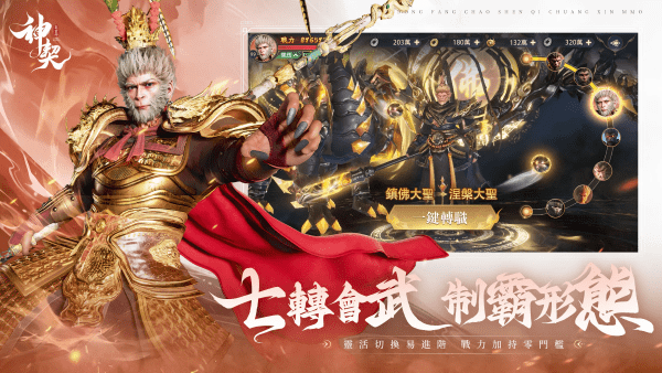 神契氣靈師 v3.1.6 安卓版 0