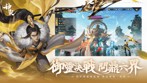 神契氣靈師 v3.1.6 安卓版 1