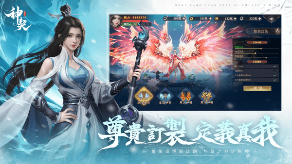 神契氣靈師 v3.1.6 安卓版 2