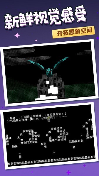 異世文字的奧秘 v3.4.24 安卓版 2