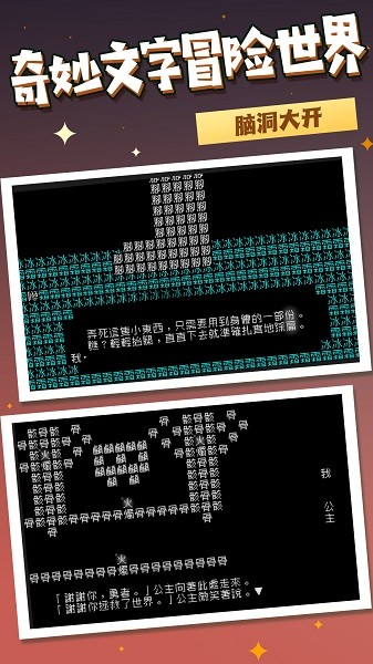 異世文字的奧秘 v3.4.24 安卓版 1