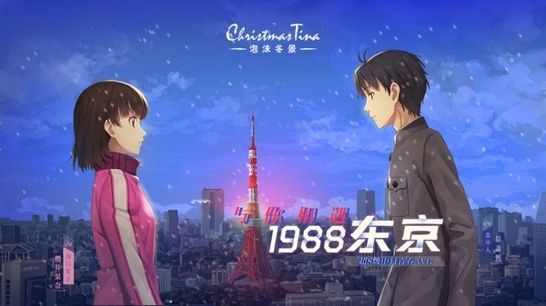 泡沫冬景 v1.0 手機版 2