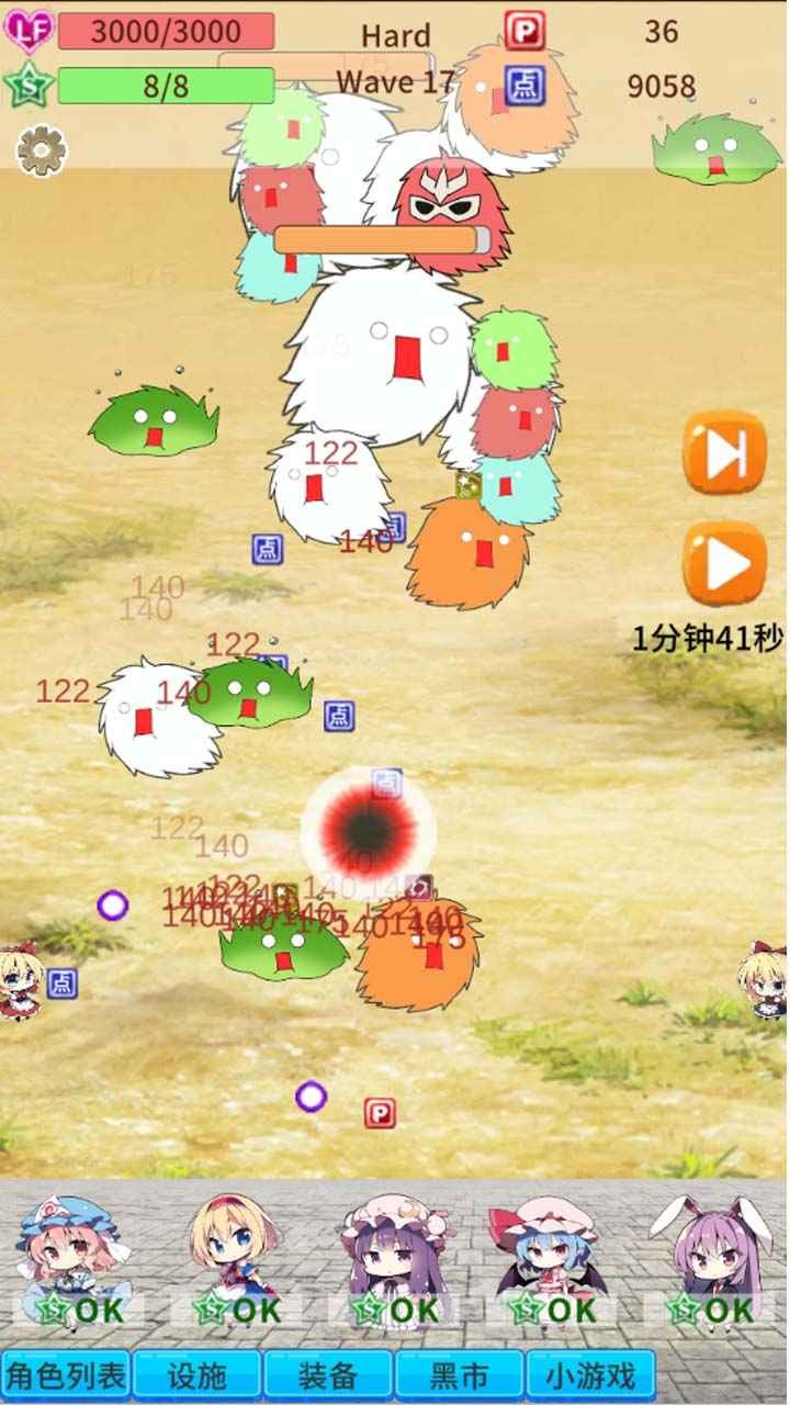 毛玉防御 v0.91 安卓版 1