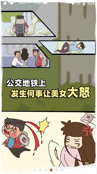 有錢沒錢回家過年 v1.0 安卓版 0