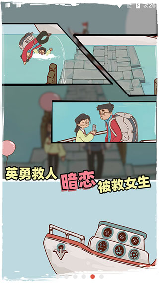 有錢沒錢回家過年 v1.0 安卓版 2