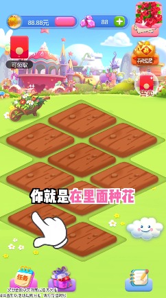 春天花園 v1.1.0 安卓版 1