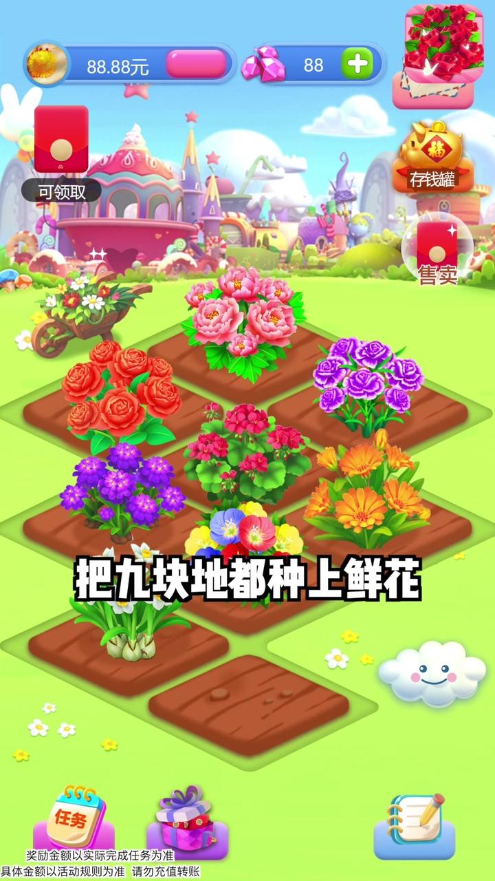 春天花園 v1.1.0 安卓版 2