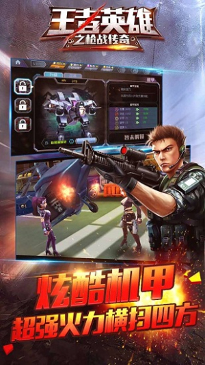 王者英雄之槍戰(zhàn)傳奇2 v1.07 安卓版 0