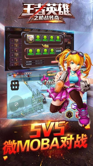 王者英雄之槍戰(zhàn)傳奇2 v1.07 安卓版 2