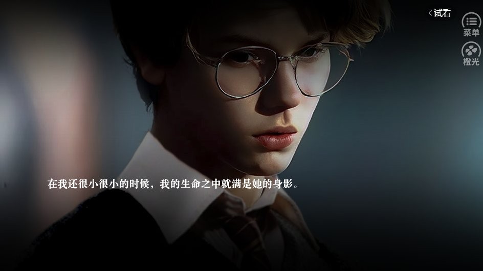 hp二次文明橙光 v3.22 安卓版 1