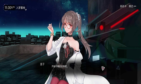 無(wú)夢(mèng)少女 v1.0.2 安卓版 1